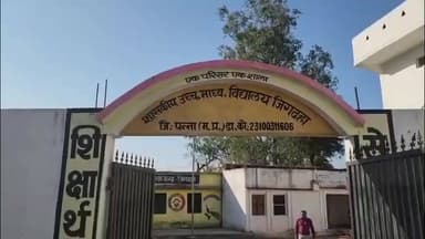 देवेंद्रनगर: जिगदहा शासकीय स्कूल में छात्राओं ने शिक्षक संतोष वर्मा पर 'बेड टच' का आरोप लगाया
