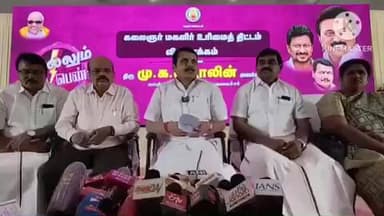 மண்மங்கலம்: 19000 தாய்மார்களுக்கு கலைஞர் மகளிர் உரிமை தொகைக்கான திட்டத்தினை எம் எல் ஏ தொடங்கி வைத்தனர்