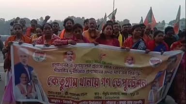 কেতুগ্রাম ২: প্রতারণা, সহবাস, ভুয়ো পরিচয়, সিভিক ভলেন্টিয়ার্স কাণ্ডে কেতুগ্রাম থানার একাংশের বিরুদ্ধে সরব বিজেপি