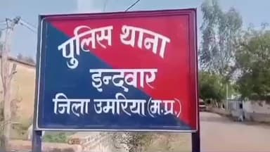 मानपुर: ग्राम नदावन में राम बहोर के साथ दो लोगों ने की मारपीट, इंदवार थाने में मामला दर्ज