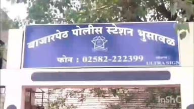 भुसावळ: भुसावळातील आठवडे बाजार हद्दीतून २३ वर्षिय तरुणी बेपत्ता