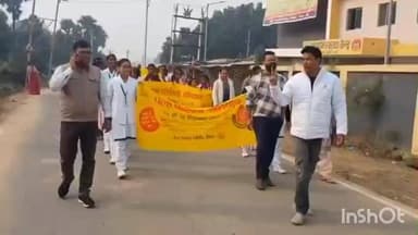 नीम चक बथानी: बथानी में पल्स पोलियो कार्यक्रम की सफलता के लिए निकाली गई जागरूकता रैली