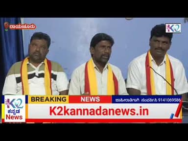 12.12.2025 ರಾಯಚೂರು ಸುದ್ದಿಗಳ ರೌಂಡರ್