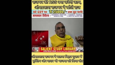 राजभर ने अपनी RSS का खोला राज और इन्हें बताया दोमुंहा साँप #Rajbhar #reveals the #secret of his #RSS
