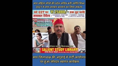 ज्योति मिश्रा ने 2027 में अखिलेश सरकार बनाने का लिया संकल्प #Jyoti #Mishra #vows to #form #Sp #Gov