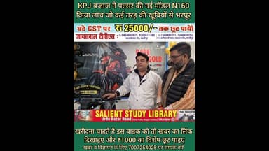 अरे वाह! खबर का लिंक दिखाए और इस बाइक पर विशेष छूट पाए #Wow! #Show the #news #link and get a special