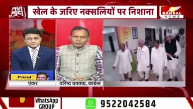 शाह का #बस्तर प्रेम या केवल #सियासी गेम?
BANSAL न्यूज़ - 2
#Bastar #नक्सल #ChhattisgarhNews #chhattisgarh #कुशासन #वादाखिलाफी #जुमला