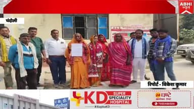 #चकिया बहुजन समाज पार्टी के जिला पंचायत प्रत्याशी शैलेश कुमार ने अपने क्षेत्र की समस्याओं के उठाई आवाज पहुंचे तहसील ग्रामीणों को लेकर जहां लंबे समय से पानी से हैं वंचित ग्रामीण महादेवपुर का मामला है ।