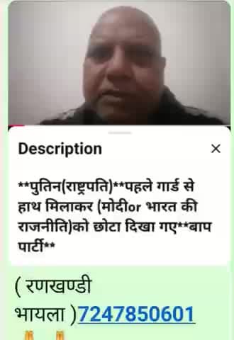 जय हिंद जय भारत***jy बाप पार्टी**रणखण्डी भायला 7247850601