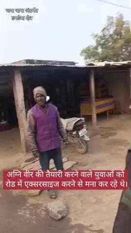 जवा थाना अंतर्गत डगडेया क्षेत्र में अग्नि वीर की तैयारी करने वाले युवाओं को रोड में एक्सरसाइज करने से माना करते हैं