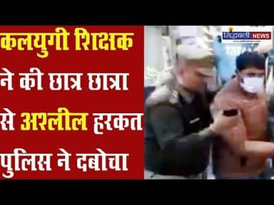 जीआईसी गौंणा की शर्मसार करने वाली यह घटना...सहित देखिए उत्तराखंड के मुख्य समाचार : Sidhbali News