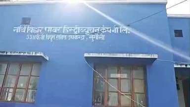 सुगौली: सुगौली पावर सब स्टेशन में मेन्टेनेन्स कार्य के चलते 13 से 17 दिसम्बर तक सुबह 8 बजे से 11 बजे तक बिजली कटेगी