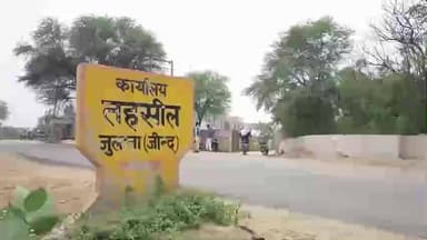 जुलाना: जुलाना को मिला वाहन पंजीकरण का नया नंबर HR-90V