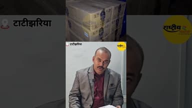 टाटीझरिया में उत्पाद विभाग ने की बड़ी कारवाई#brekingnews #news #viral #shorts #reels #trading