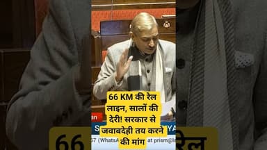 66 KM की रेल लाइन, सालों की देरी! सरकार से जवाबदेही तय करने की मांग#RailwayProject #AmethiNews