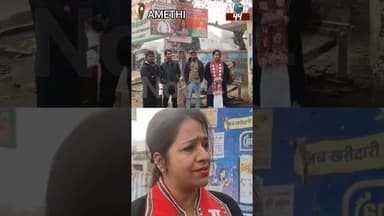 AMETHI: सपा की महिला मोर्चा जिलाध्यक्ष का पोस्टर चर्चा में #now44news #theflick #breakingnews #up