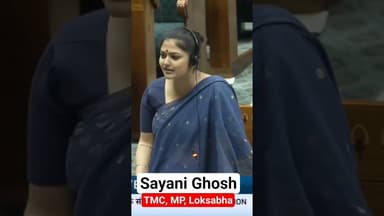 संसद में टीएमसी सांसद सयानी घोष की जबरदस्त शायरी #shorts #shayari #loksabha