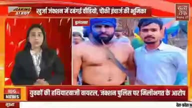 यह मीडिया वाले अफवाह बना रहे हैं मेरे भविष्य को खराब करने के लिए यह बिल्कुल बिक चुके है #खुर्जा#बुलंदशहर #उत्तरप्रदेश