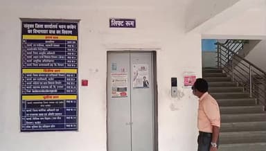 कांकेर: कलेक्टोरेट की लिफ्ट खराब, बुजुर्गों और दिव्यांगों को हो रही परेशानी, वीडियो हुआ वायरल