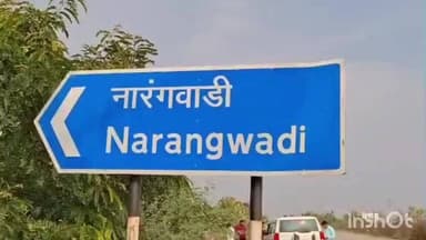 उमरगा: नांगरवाडी येथे अवैधरीत्या गुटखा विक्री करणाऱ्या एकावर उमरगा पोलिसात गुन्हा दाखल