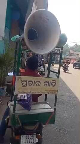 କେନ୍ଦ୍ରାପଡା: ଅଘୋଷିତ ବିଦ୍ୟୁତ କାଟକୁ ନେଇ ଆସନ୍ତା ଡିସେମ୍ବର ୧୫ ତାରିଖରେ ଛତା ବିଦ୍ୟୁତ ଅଫିସ କାର୍ଯ୍ୟଳୟ ସମ୍ମୁଖରେ ହେବ ଆନ୍ଦୋଳନ