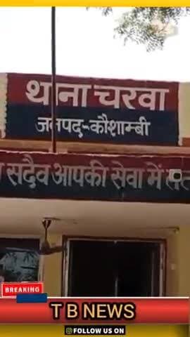 #कौशाम्बी : समसपुर के पास भीषण सड़क हादसा, पेड़ से टकराई तेज रफ्तार बाइक....