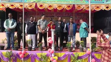 ସୋନପୁର: ଗାନ୍ଧୀ ପଡିଆ ଠାରେ ଜିଲ୍ଲା କ୍ରୀଡ଼ା ସଂଘ ର ବାର୍ଷିକ କ୍ରୀଡ଼ା ଉତ୍ସବ କୁ ଉଦ୍ଘାଟନ କଲେ ଜିଲ୍ଲାପାଳ ଓ ଏସପି