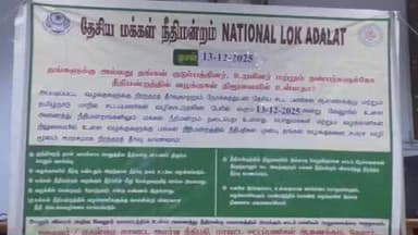 வேலூர்: சத்துவாச்சாரி நீதிமன்ற வளாகத்தில் தேசிய மக்கள் நீதிமன்ற முகாம் நடைபெற்றது பல்வேறு வழக்குகளில் தீர்வு எட்டப்பட்டது