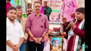 କେନ୍ଦ୍ରାପଡା: ବାସୁଦେବ ପ୍ରଧାନଙ୍କ ଏକାଦଶାହ କାର୍ଯ୍ୟକ୍ରମରେ ଯୋଗଦେଇ ଆଳି ଥାନା IIC