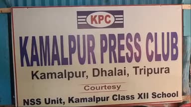 কমলপুর: কমলপুর প্রেস ক্লাবে দিব্যাঙ্গরা তাদের নানা সমস্যার কথা তুলে ধরে