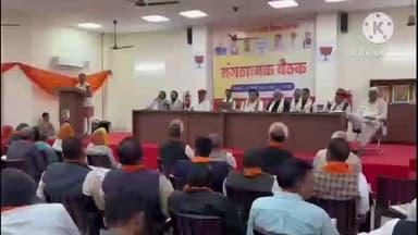 नागौर: नागौर के बीजेपी ऑफिस में बीजेपी संगठन से जुड़ी महत्वपूर्ण बैठक का आयोजन हुआ