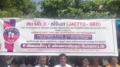 தேனி: தேனி பங்களாமேட்டில் 10 அம்ச கோரிக்கையை நிறைவேற்ற வலியுறுத்தி ஜாக்டோ ஜியோ சார்பில் உரிமை மீட்பு உண்ணா விரத போராட்டம்