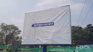 பொள்ளாச்சி: ஆனைமலை நெல்லு குத்து பாறை பகுதியில் கிறிஸ்தவ மயானத்துக்கு எதிர்ப்பு தெரிவிக்கப்பட்ட இடத்தை தந்தை பெரியார் திராவிட கழக பொதுச்செயலாளர் ஆய்வு