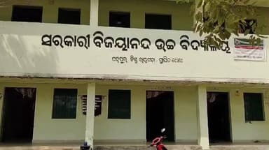 ପଦ୍ମପୁର: ପଦ୍ମପୁର ବ୍ଲକ ପିଏମ ଶ୍ରୀବିଜୟାନନ୍ଦ ଓ ଆଖୁସିଂବାପୁଜୀ ଉଚ୍ଚବିଦ୍ୟାଳୟପରିସରରେ ନବଦୋୟ ପ୍ରବେଶିକାପରୀକ୍ଷା ଅନୁଷ୍ଠିତ,କଡ଼ାସୁରକ୍ଷା ବ୍ୟବସ୍ଥା