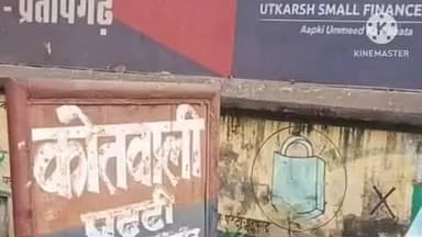 पट्टी: सरसतपुर गांव में नवीन परती व भूमिधरी जमीन पर दबंगई के बल पर हो रहा निर्माण, पुलिस से की गई शिकायत