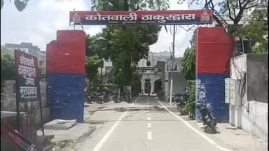 ठाकुरद्वारा: दढ़ियाल क्षेत्र के एक गांव की निवासी से शादी का झांसा देकर युवती का शारीरिक शोषण, पुलिस से कार्रवाई की मांग