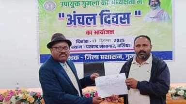 बसिया: बसिया में 'अंचल दिवस' कार्यक्रम आयोजित, 93 समस्याओं का मौके पर ही समाधान