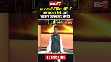 इन 2 सालों में शिक्षा नीति में क्या बदलाव देखे..आगे सरकार का क्या रोड मैप है? #shorts #gajendrayadav