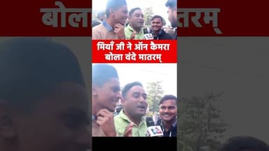 #ytshorts #shortsvideo #youtubeshorts #latestshorts #viralvideo #shortsfeed #khabarindia