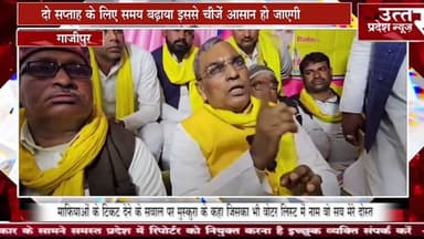 गाजीपुर#ओपी राजभर का दावा, पंचायत चुनाव एनडीए से अलग लड़ेंगे