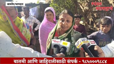 भागदरा गावातील नागरिकांनी वाचला समस्यांचा पाढा; एकही ग्रामसभा नाही नागरिकांमध्ये तीव्र संताप