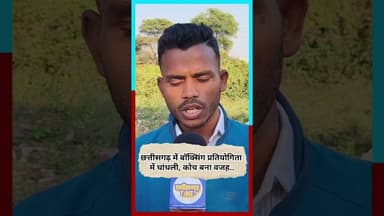 #बॉक्सिंग राज्य स्तरीयप्रतियोगिता,कोच बना बच्चे की बर्बादी की वजह #durgking