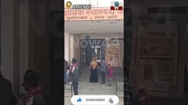 AMETHI: चलती बाइक से गिरकर महिला की मौत #now44news #breakingnews #up #latestnews #theflick #latest