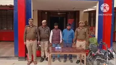 प्रतापगढ़: पूरेधनी गांव में युवक पर फायरिंग के मामले में दो नकाबपोश बदमाश गिरफ्तार, बाइक और मोबाइल बरामद