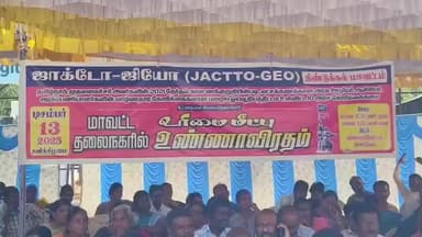 திண்டுக்கல் கிழக்கு: 10 அம்ச கோரிக்கைகளை வலியுறுத்தி கல்லறை மேடு அருகே ஜாக்டோ ஜியோ அமைப்பினர் உரிமை மீட்பு உண்ணாவிரதப் போராட்டம்