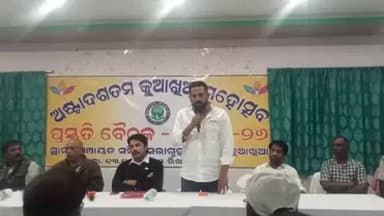 କୋରେଇ: କୁଆଖିଆ ମହୋତ୍ସବ କମିଟି ପକ୍ଷରୁ ରସୁଲପୁର ବ୍ଲକ ସଭା ଗୃହରେ ୧୮ତମ କୁଆଖୁଆ ମହୋତ୍ସବର ପ୍ରସ୍ତୁତି ବୈଠକ ଅନୁଷ୍ଠିତ