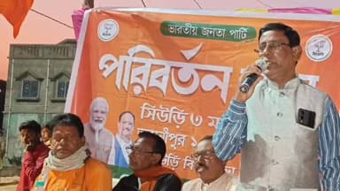 রাজনগর: রাজনগরের ভবানীপুর অঞ্চলের গুড়কাটা মোড়ে বিজেপির পরিবর্তন সভা অনুষ্ঠিত হল