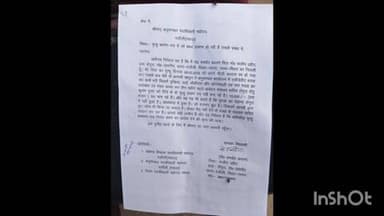 रजौली: मृत्यु प्रमाण पत्र के बदले घूस मांगने का आरोप, पीड़ित परिवार ने न्याय की गुहार लगाई