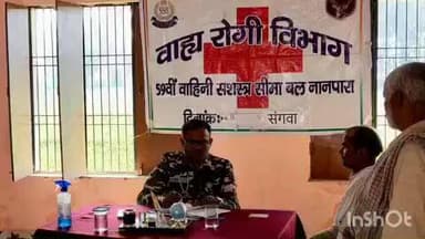 मिहींपुरवा: सोगवा गांव में एसएसबी 59वीं वाहिनी ने लगाया चिकित्सा शिविर, 63 ग्रामीणों को मिला निशुल्क उपचार