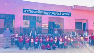 कोटड़ा: अरिहंत सेवा संस्थान उदयपुर ने विद्यार्थियों को वितरित की शैक्षणिक सामग्री